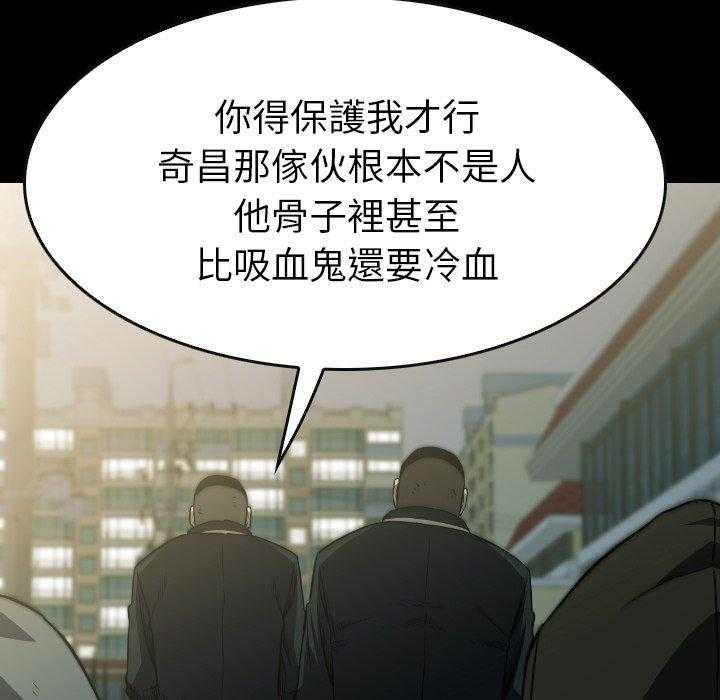 《看门狗》漫画最新章节第41话 41免费下拉式在线观看章节第【73】张图片