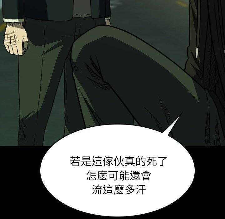 《看门狗》漫画最新章节第41话 41免费下拉式在线观看章节第【130】张图片