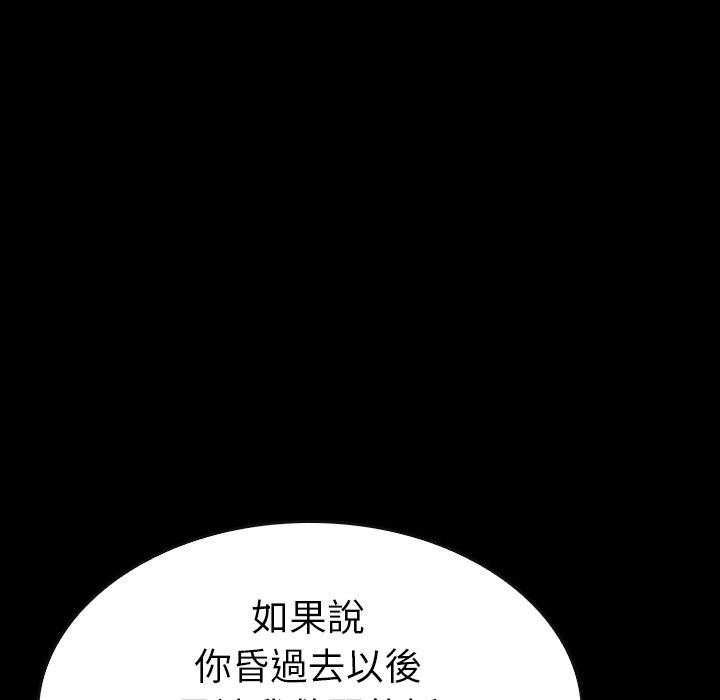 《看门狗》漫画最新章节第41话 41免费下拉式在线观看章节第【107】张图片