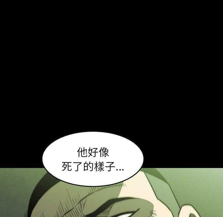 《看门狗》漫画最新章节第41话 41免费下拉式在线观看章节第【143】张图片