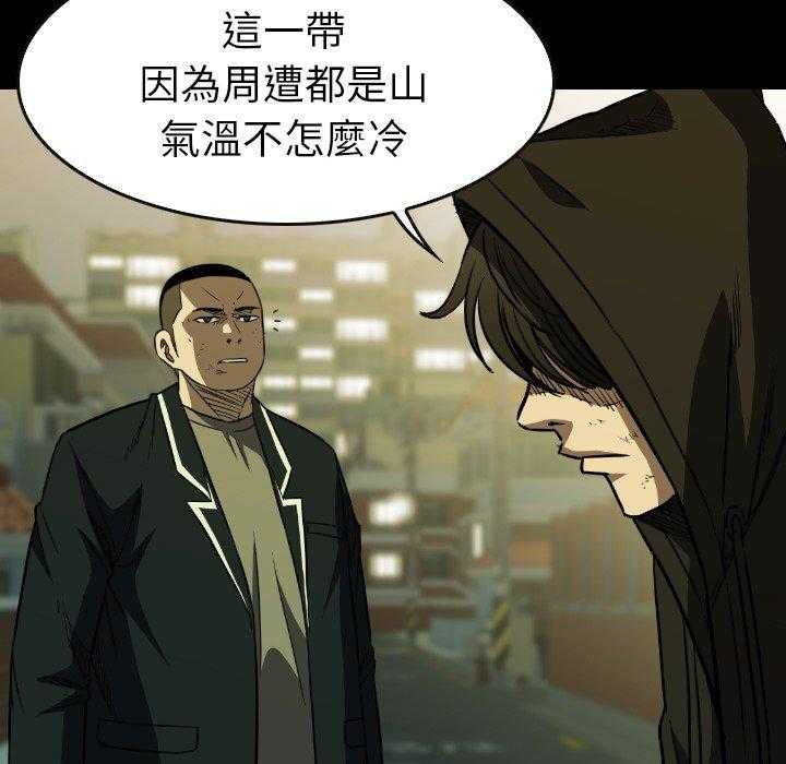 《看门狗》漫画最新章节第41话 41免费下拉式在线观看章节第【131】张图片