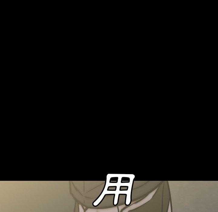 《看门狗》漫画最新章节第41话 41免费下拉式在线观看章节第【115】张图片