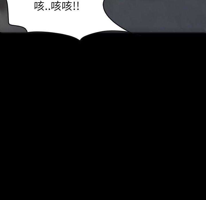 《看门狗》漫画最新章节第41话 41免费下拉式在线观看章节第【111】张图片