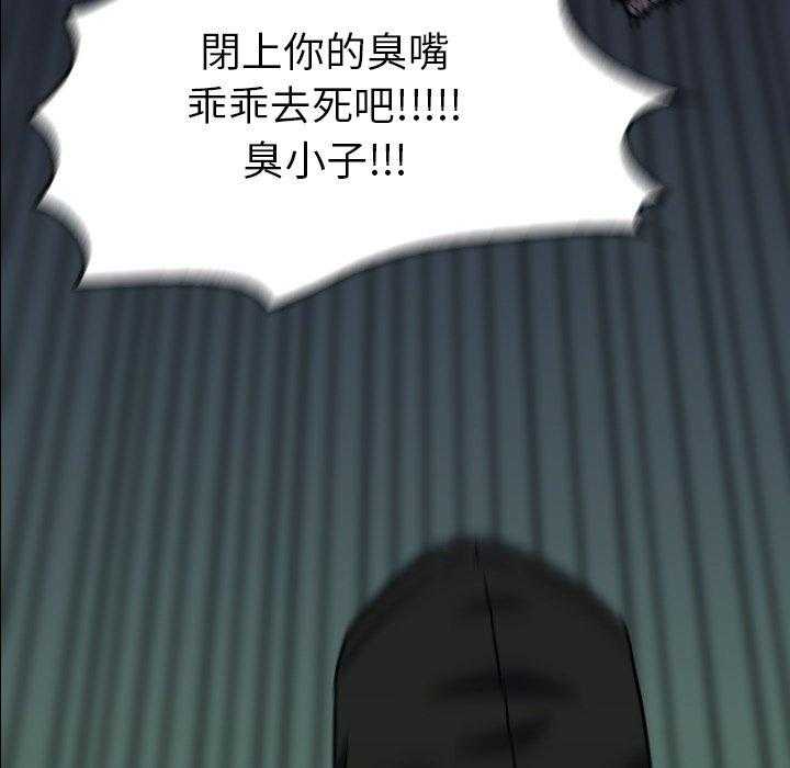 《看门狗》漫画最新章节第41话 41免费下拉式在线观看章节第【2】张图片