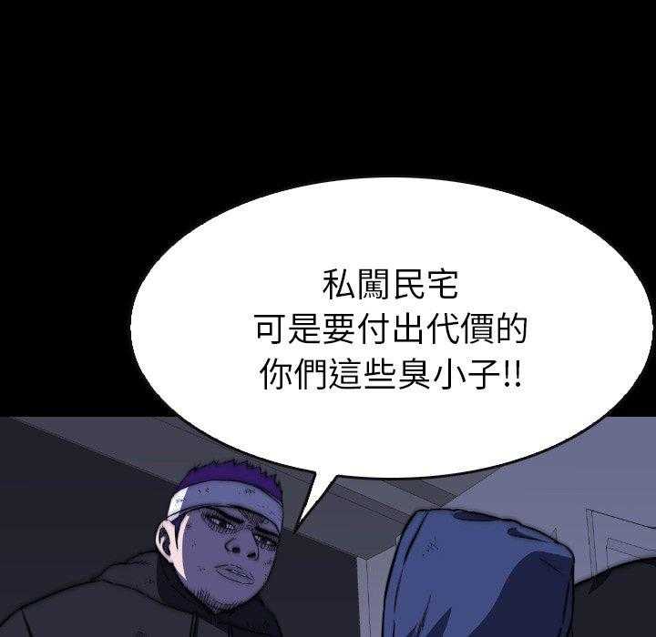 《看门狗》漫画最新章节第41话 41免费下拉式在线观看章节第【16】张图片