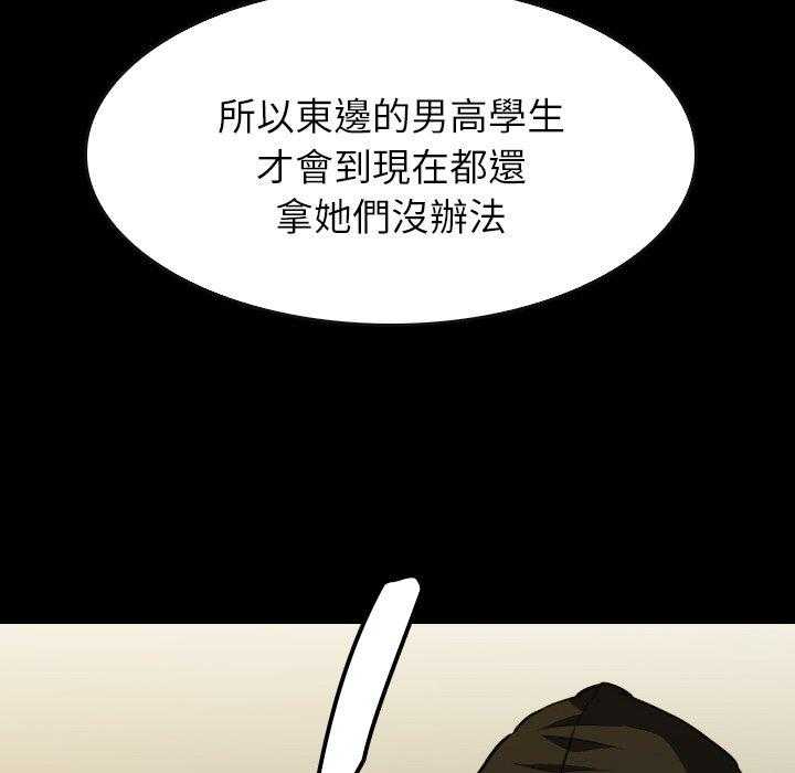 《看门狗》漫画最新章节第41话 41免费下拉式在线观看章节第【38】张图片