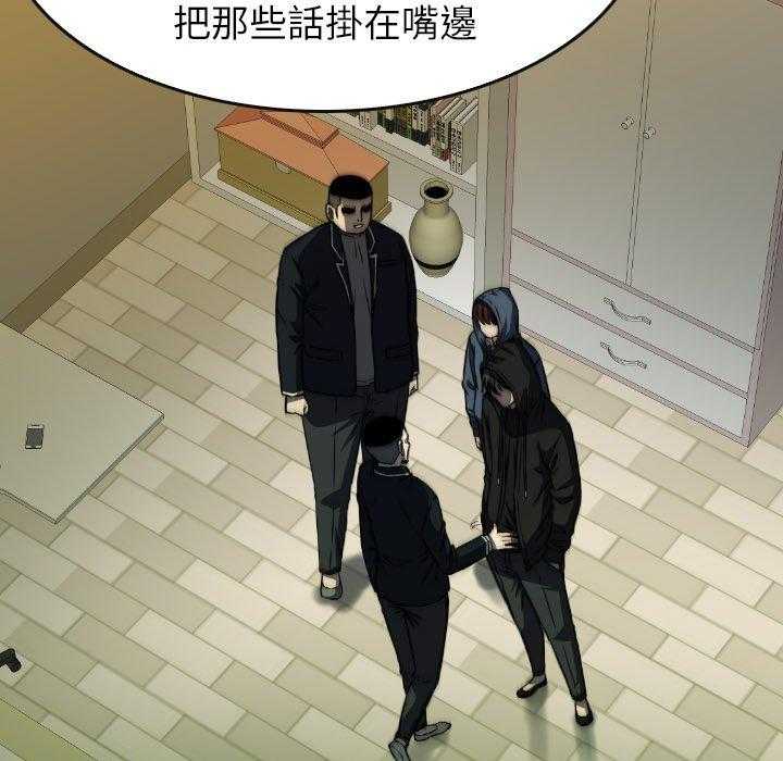 《看门狗》漫画最新章节第41话 41免费下拉式在线观看章节第【35】张图片