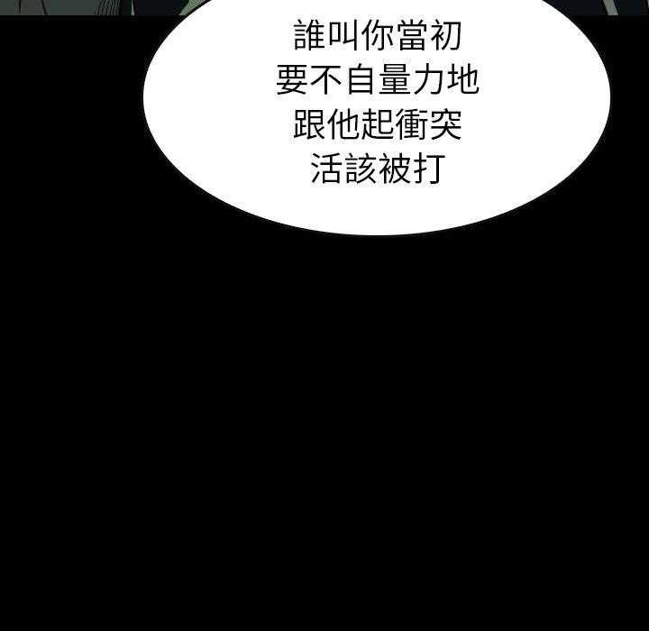 《看门狗》漫画最新章节第41话 41免费下拉式在线观看章节第【69】张图片