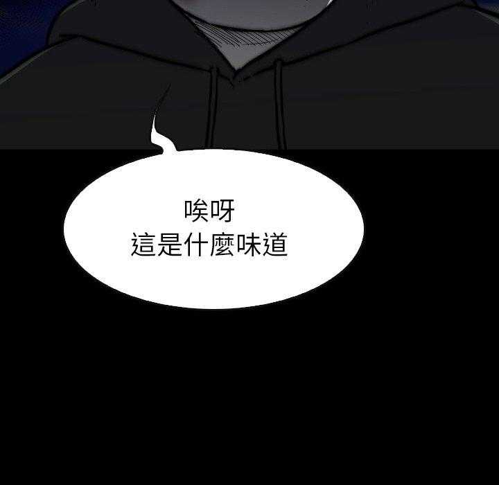 《看门狗》漫画最新章节第41话 41免费下拉式在线观看章节第【28】张图片