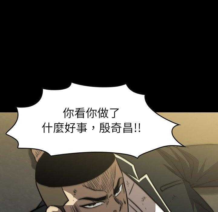 《看门狗》漫画最新章节第41话 41免费下拉式在线观看章节第【141】张图片