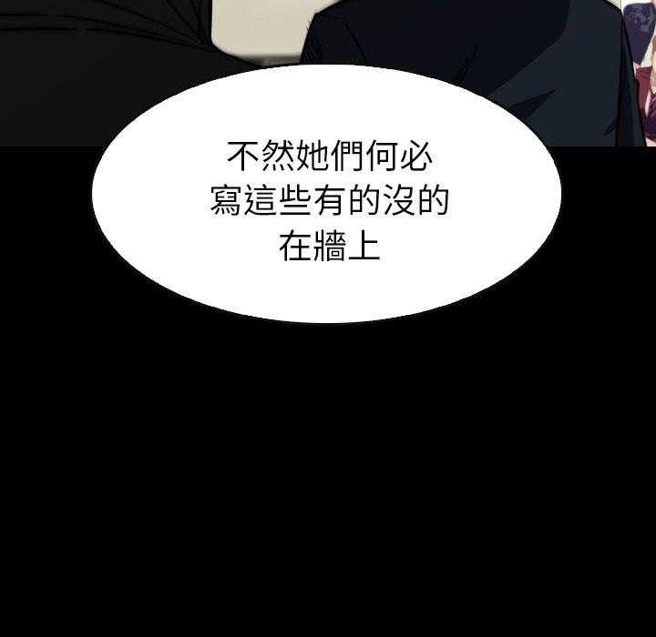 《看门狗》漫画最新章节第41话 41免费下拉式在线观看章节第【45】张图片