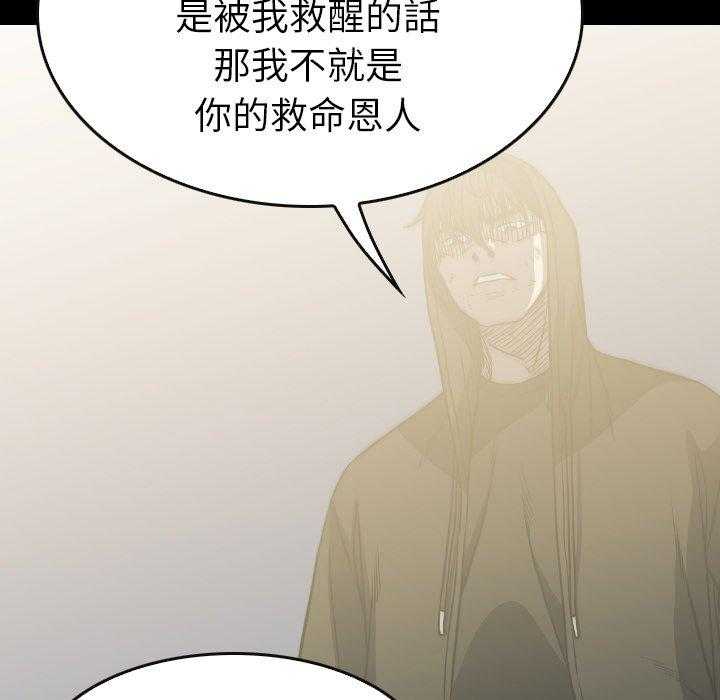 《看门狗》漫画最新章节第41话 41免费下拉式在线观看章节第【106】张图片