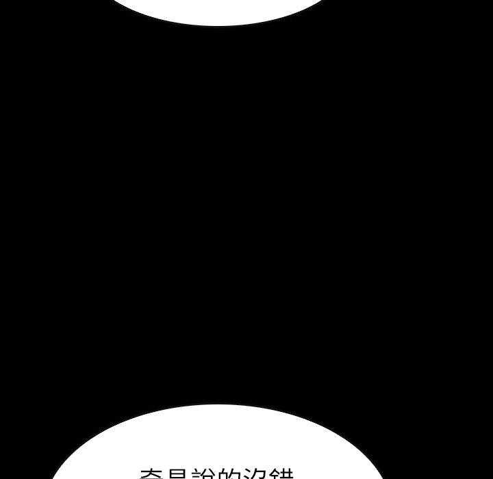 《看门狗》漫画最新章节第42话 42免费下拉式在线观看章节第【103】张图片