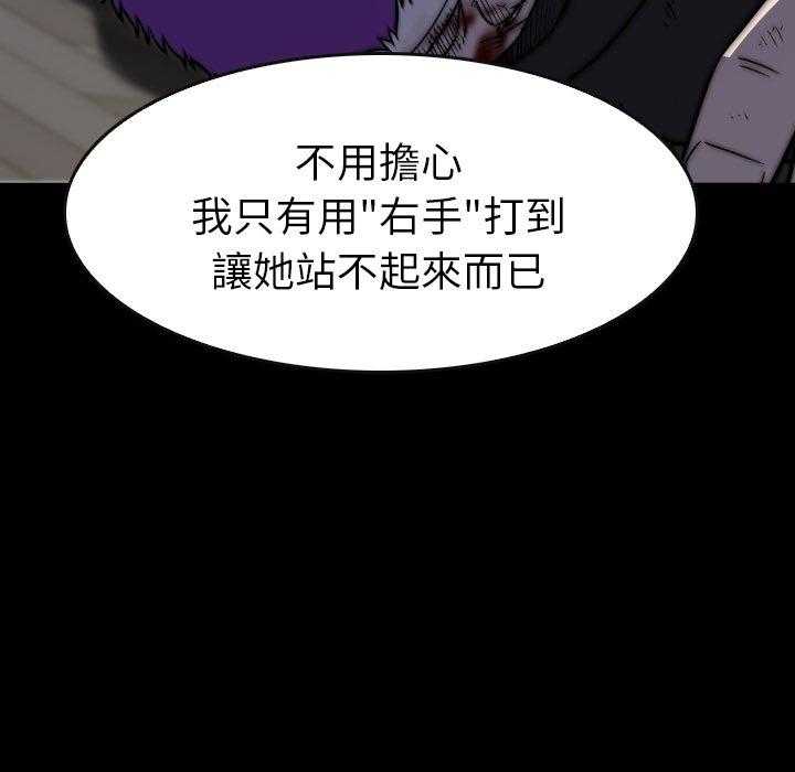 《看门狗》漫画最新章节第42话 42免费下拉式在线观看章节第【22】张图片