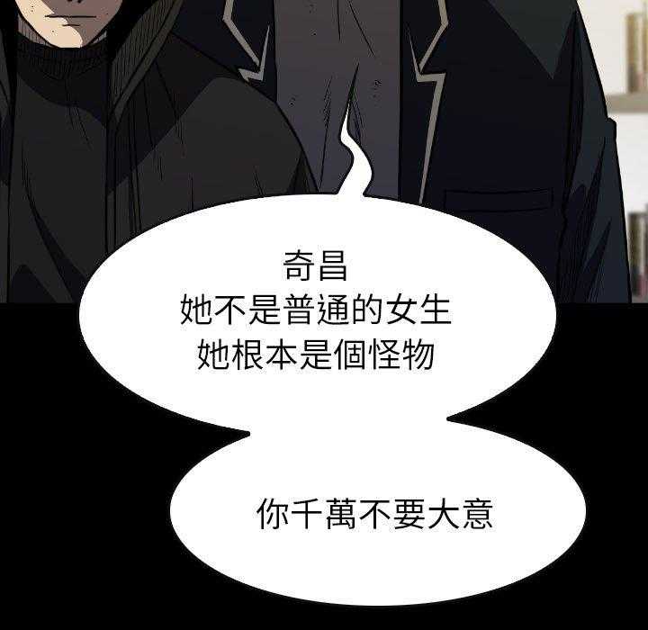 《看门狗》漫画最新章节第42话 42免费下拉式在线观看章节第【121】张图片