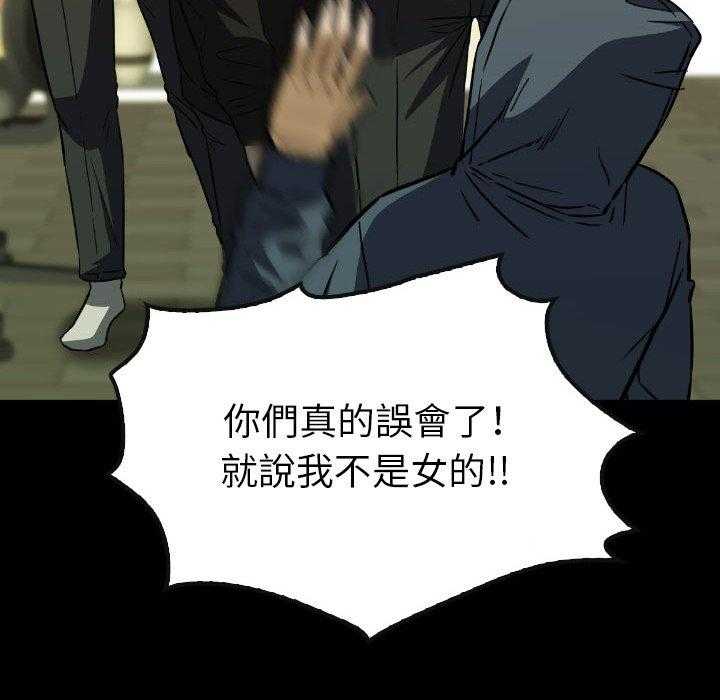 《看门狗》漫画最新章节第42话 42免费下拉式在线观看章节第【73】张图片