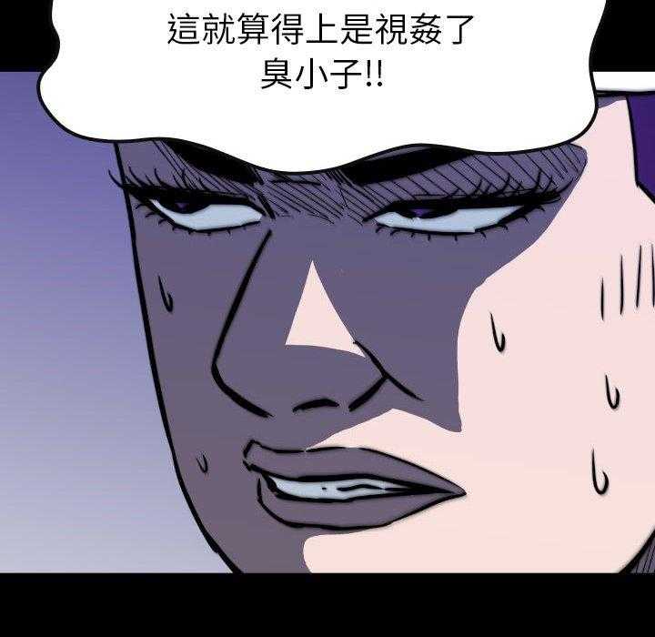 《看门狗》漫画最新章节第42话 42免费下拉式在线观看章节第【112】张图片