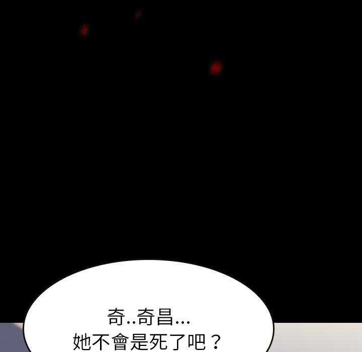 《看门狗》漫画最新章节第42话 42免费下拉式在线观看章节第【24】张图片