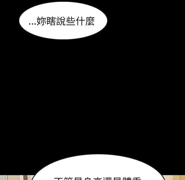 《看门狗》漫画最新章节第42话 42免费下拉式在线观看章节第【117】张图片