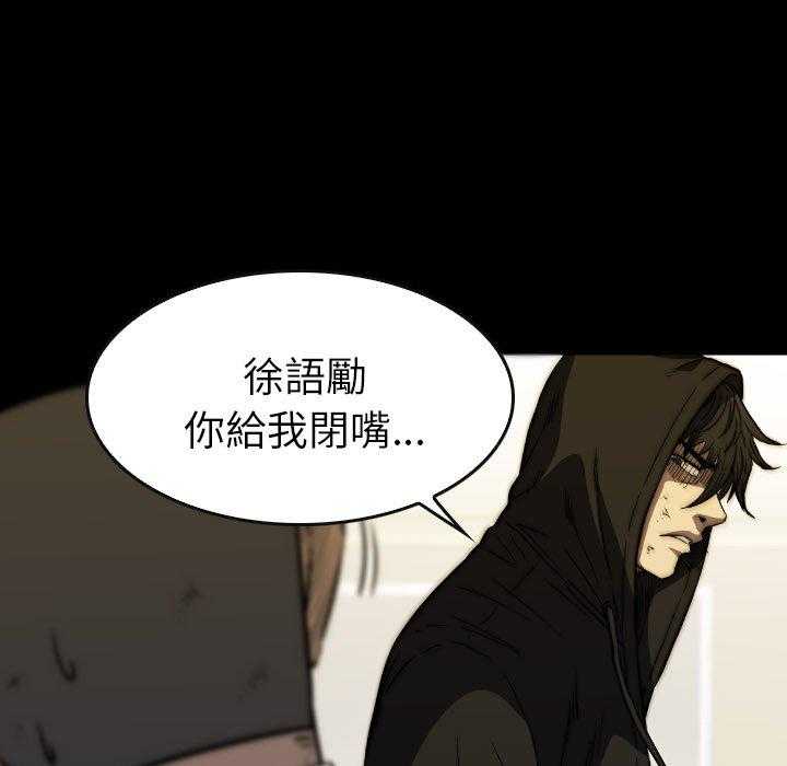 《看门狗》漫画最新章节第42话 42免费下拉式在线观看章节第【83】张图片