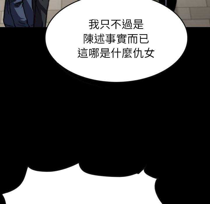 《看门狗》漫画最新章节第42话 42免费下拉式在线观看章节第【115】张图片