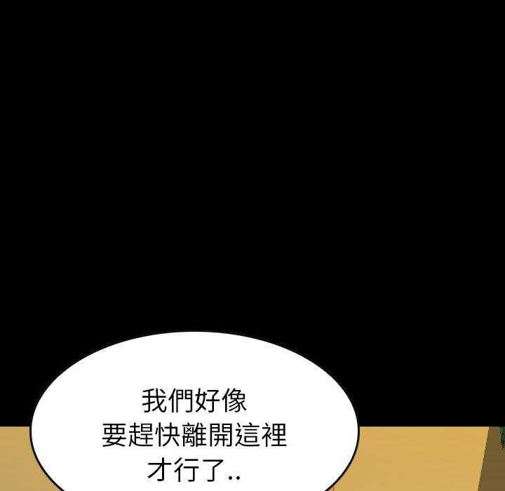 《看门狗》漫画最新章节第42话 42免费下拉式在线观看章节第【16】张图片