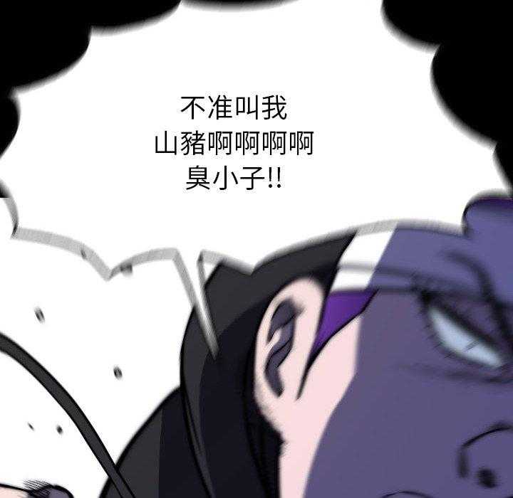 《看门狗》漫画最新章节第42话 42免费下拉式在线观看章节第【63】张图片