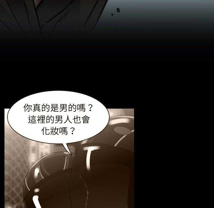 《看门狗》漫画最新章节第42话 42免费下拉式在线观看章节第【80】张图片