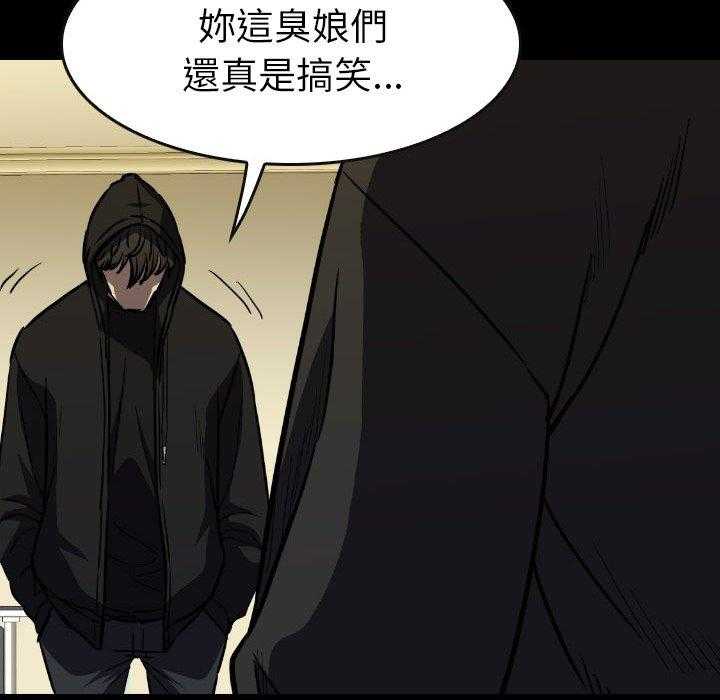 《看门狗》漫画最新章节第42话 42免费下拉式在线观看章节第【110】张图片