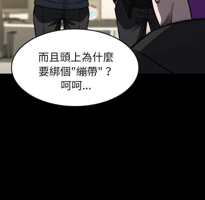 《看门狗》漫画最新章节第42话 42免费下拉式在线观看章节第【101】张图片