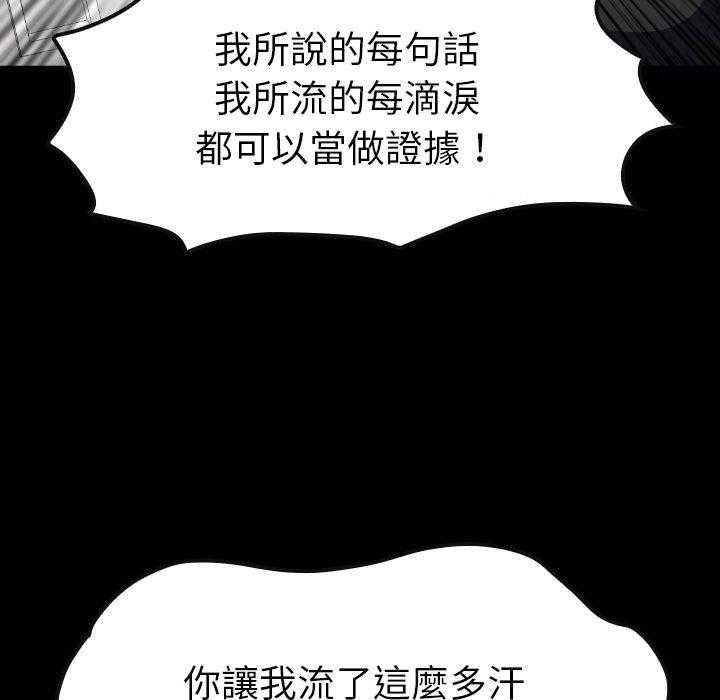 《看门狗》漫画最新章节第42话 42免费下拉式在线观看章节第【113】张图片