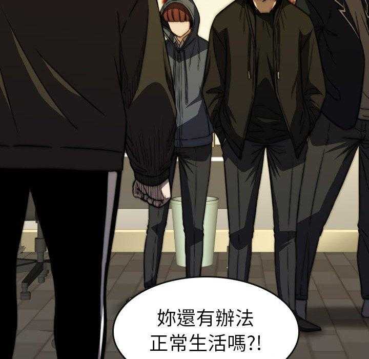 《看门狗》漫画最新章节第42话 42免费下拉式在线观看章节第【106】张图片