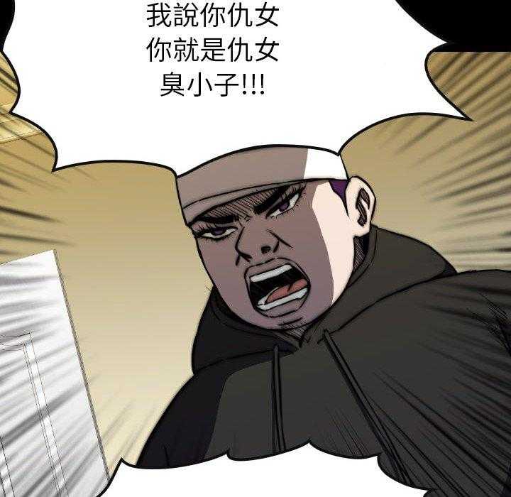 《看门狗》漫画最新章节第42话 42免费下拉式在线观看章节第【114】张图片