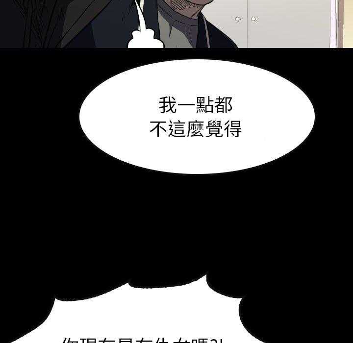 《看门狗》漫画最新章节第42话 42免费下拉式在线观看章节第【119】张图片