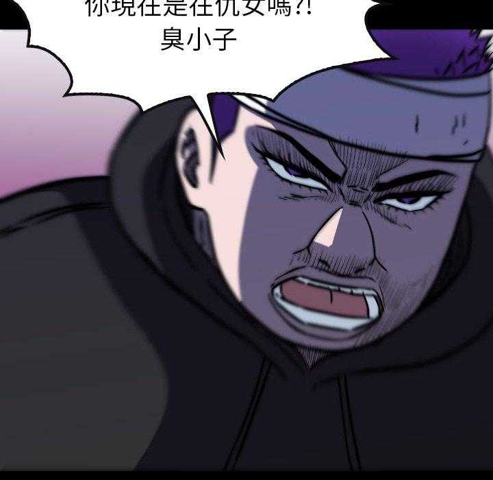 《看门狗》漫画最新章节第42话 42免费下拉式在线观看章节第【118】张图片