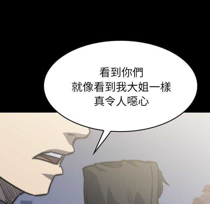 《看门狗》漫画最新章节第43话 43免费下拉式在线观看章节第【136】张图片