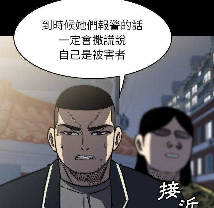 《看门狗》漫画最新章节第43话 43免费下拉式在线观看章节第【19】张图片