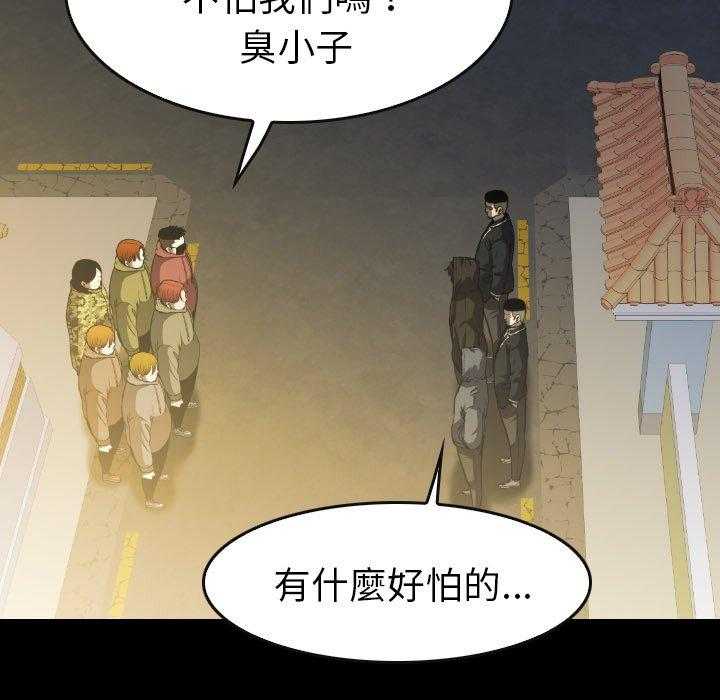 《看门狗》漫画最新章节第43话 43免费下拉式在线观看章节第【158】张图片