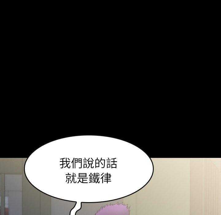 《看门狗》漫画最新章节第43话 43免费下拉式在线观看章节第【126】张图片