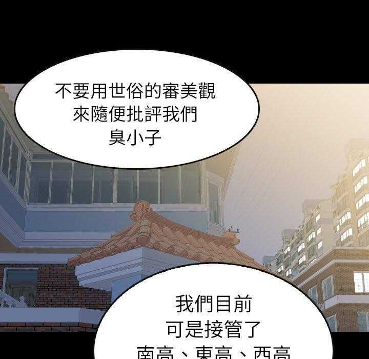 《看门狗》漫画最新章节第43话 43免费下拉式在线观看章节第【140】张图片