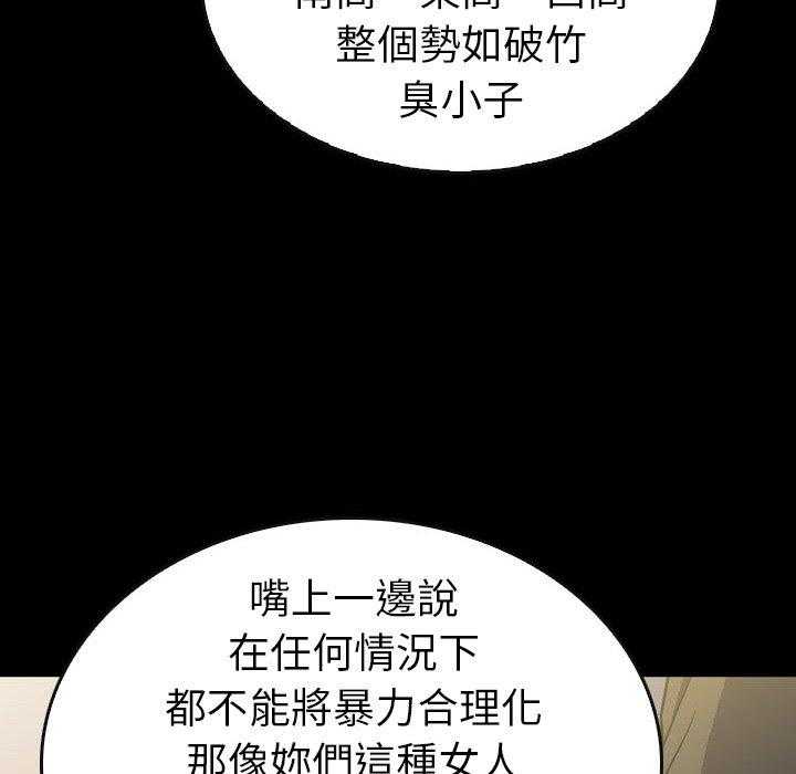 《看门狗》漫画最新章节第43话 43免费下拉式在线观看章节第【139】张图片