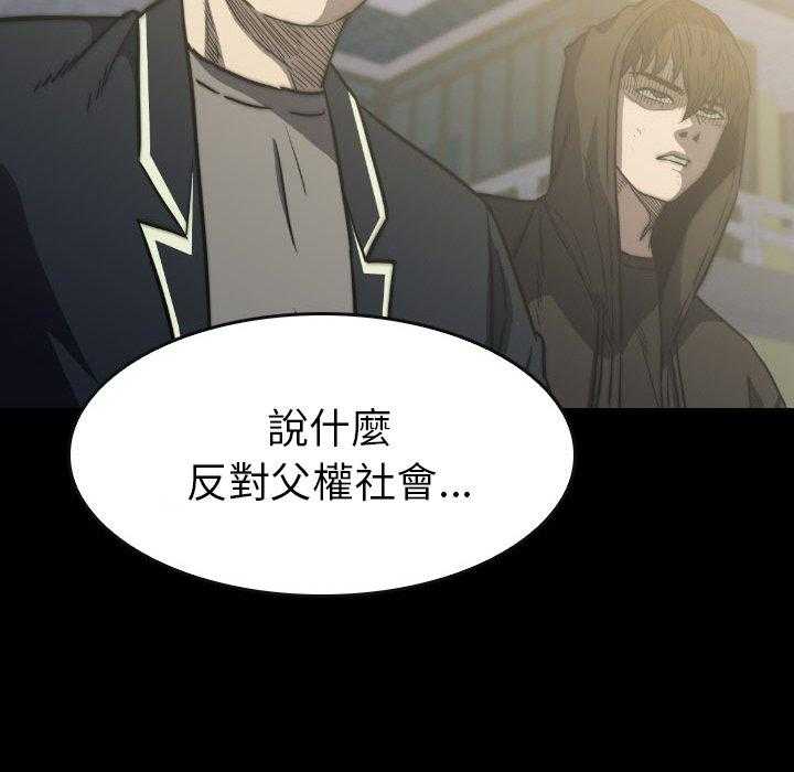 《看门狗》漫画最新章节第43话 43免费下拉式在线观看章节第【133】张图片