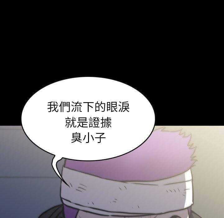 《看门狗》漫画最新章节第43话 43免费下拉式在线观看章节第【124】张图片