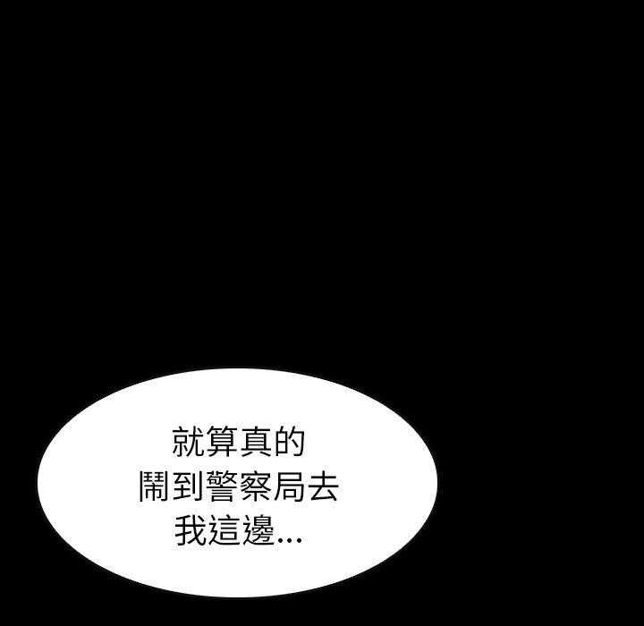 《看门狗》漫画最新章节第43话 43免费下拉式在线观看章节第【84】张图片