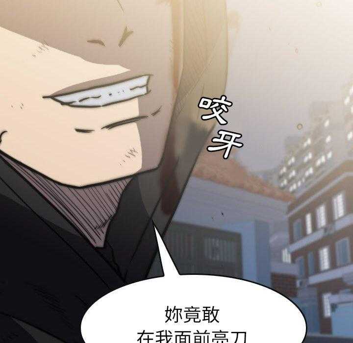 《看门狗》漫画最新章节第43话 43免费下拉式在线观看章节第【97】张图片