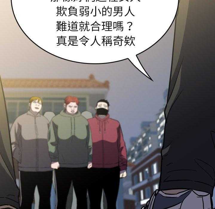 《看门狗》漫画最新章节第43话 43免费下拉式在线观看章节第【138】张图片