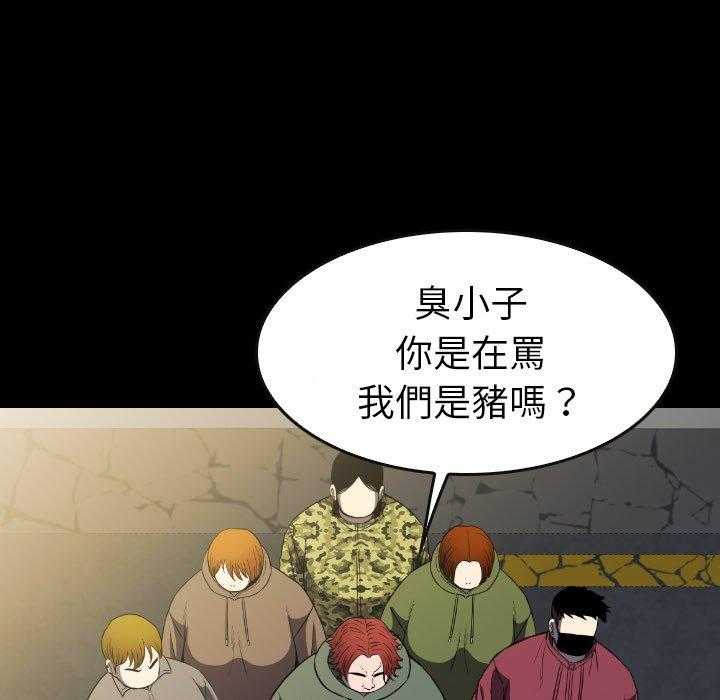 《看门狗》漫画最新章节第43话 43免费下拉式在线观看章节第【152】张图片