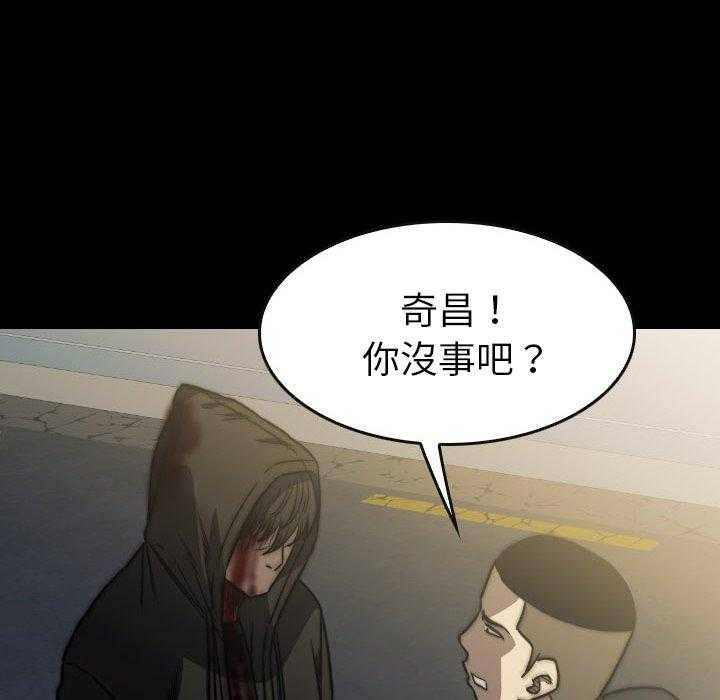 《看门狗》漫画最新章节第43话 43免费下拉式在线观看章节第【21】张图片