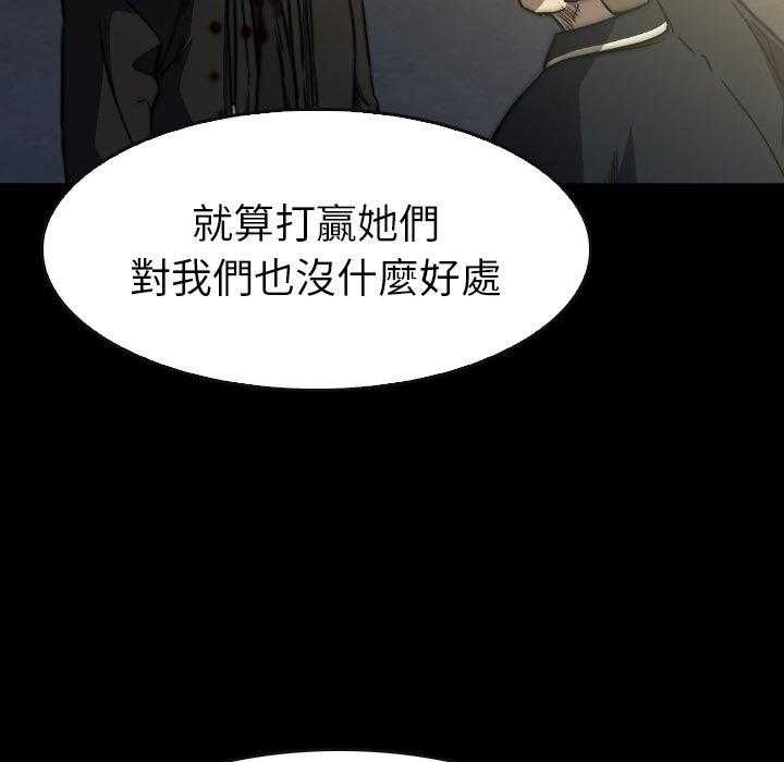 《看门狗》漫画最新章节第43话 43免费下拉式在线观看章节第【20】张图片