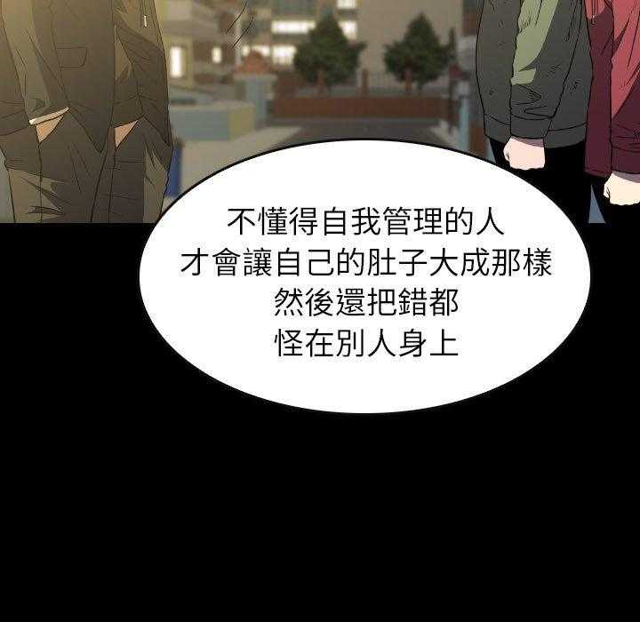 《看门狗》漫画最新章节第43话 43免费下拉式在线观看章节第【146】张图片